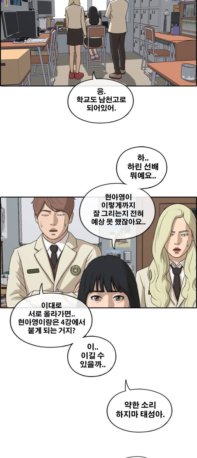 프리드로우 179화 13