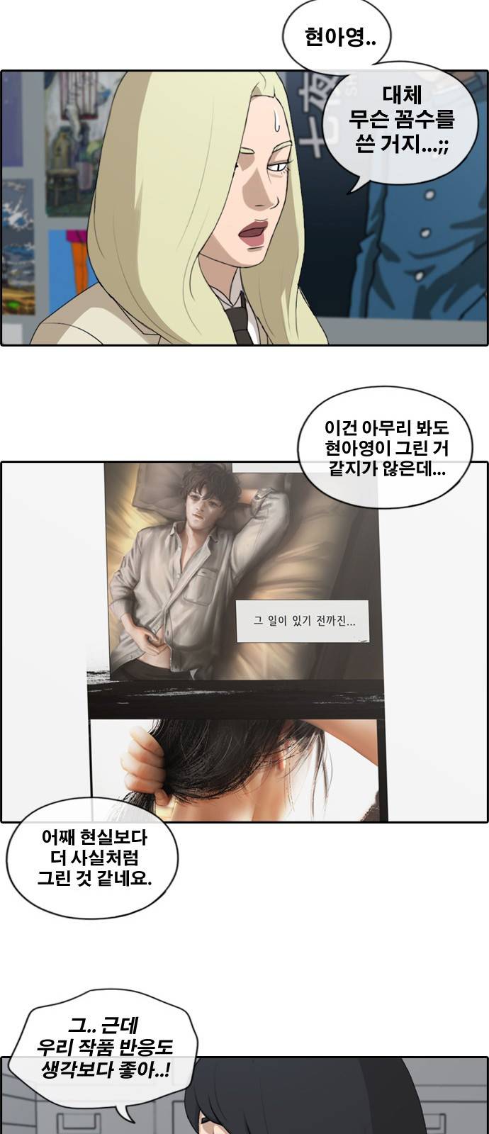 프리드로우 179화 14