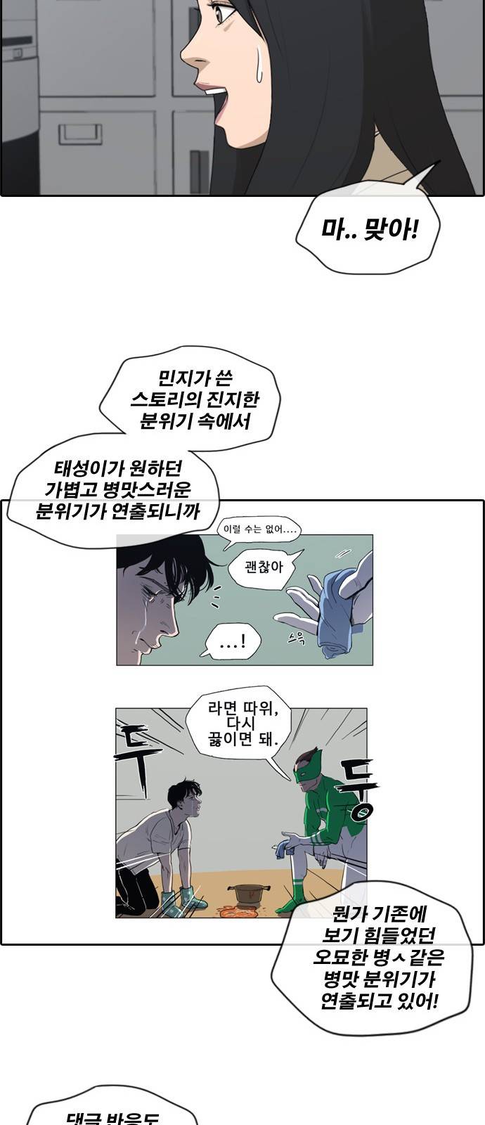 프리드로우 179화 15