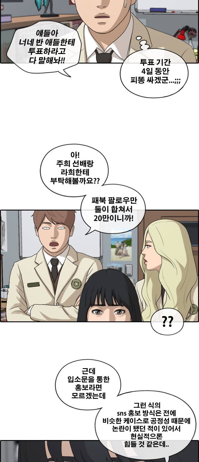 프리드로우 179화 17