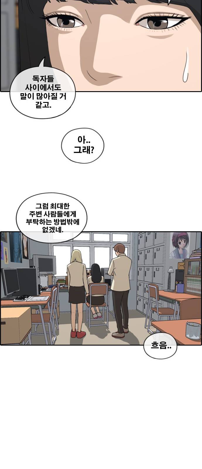 프리드로우 179화 18