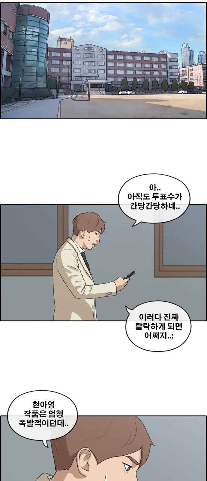 프리드로우 179화 19