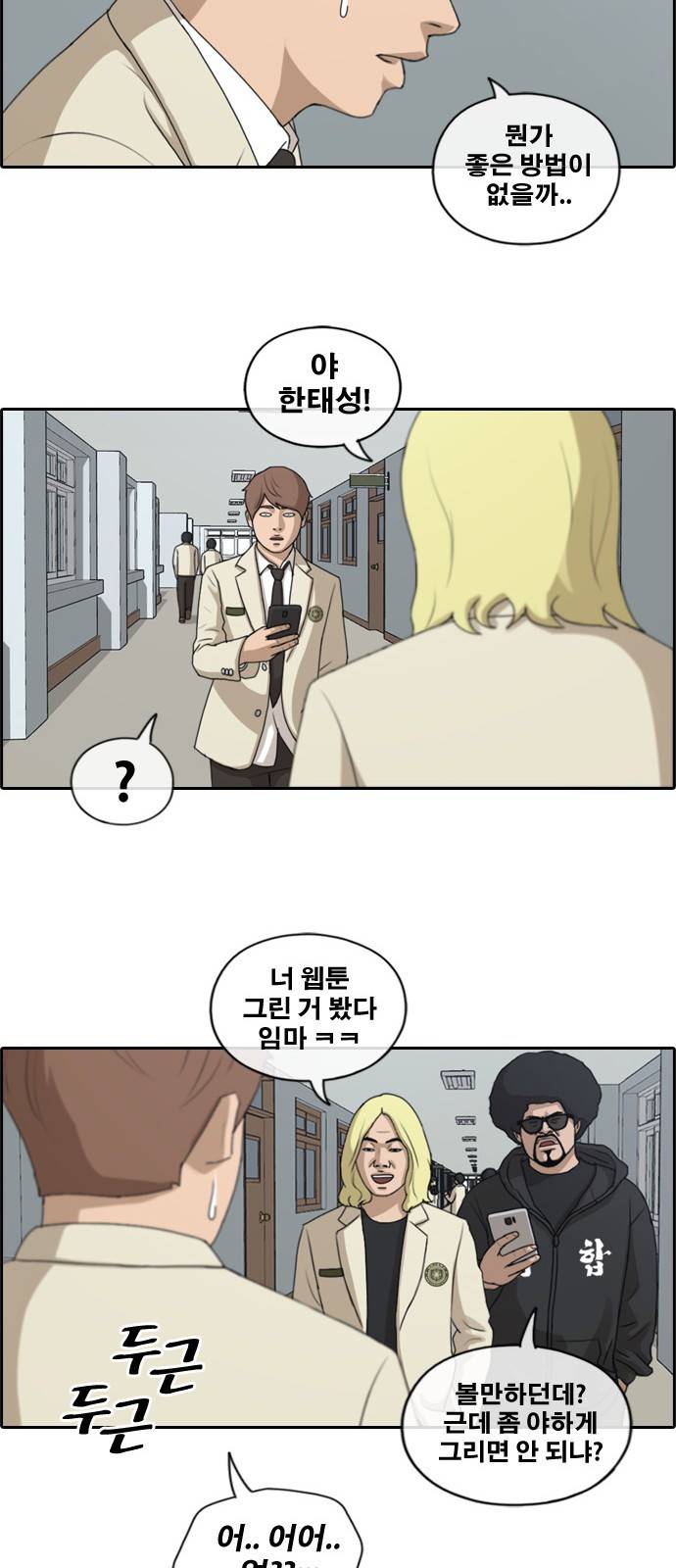 프리드로우 179화 20