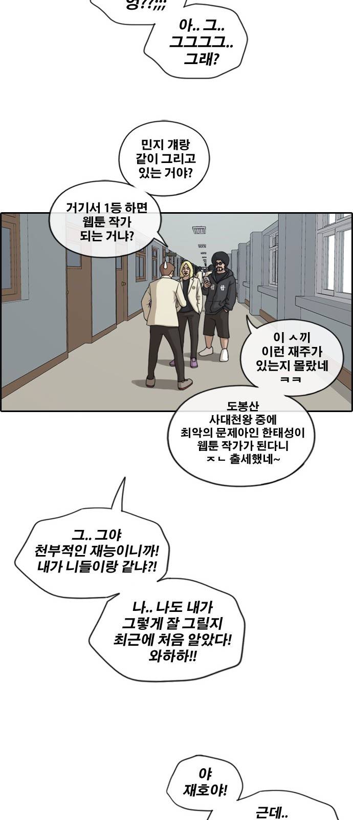 프리드로우 179화 21