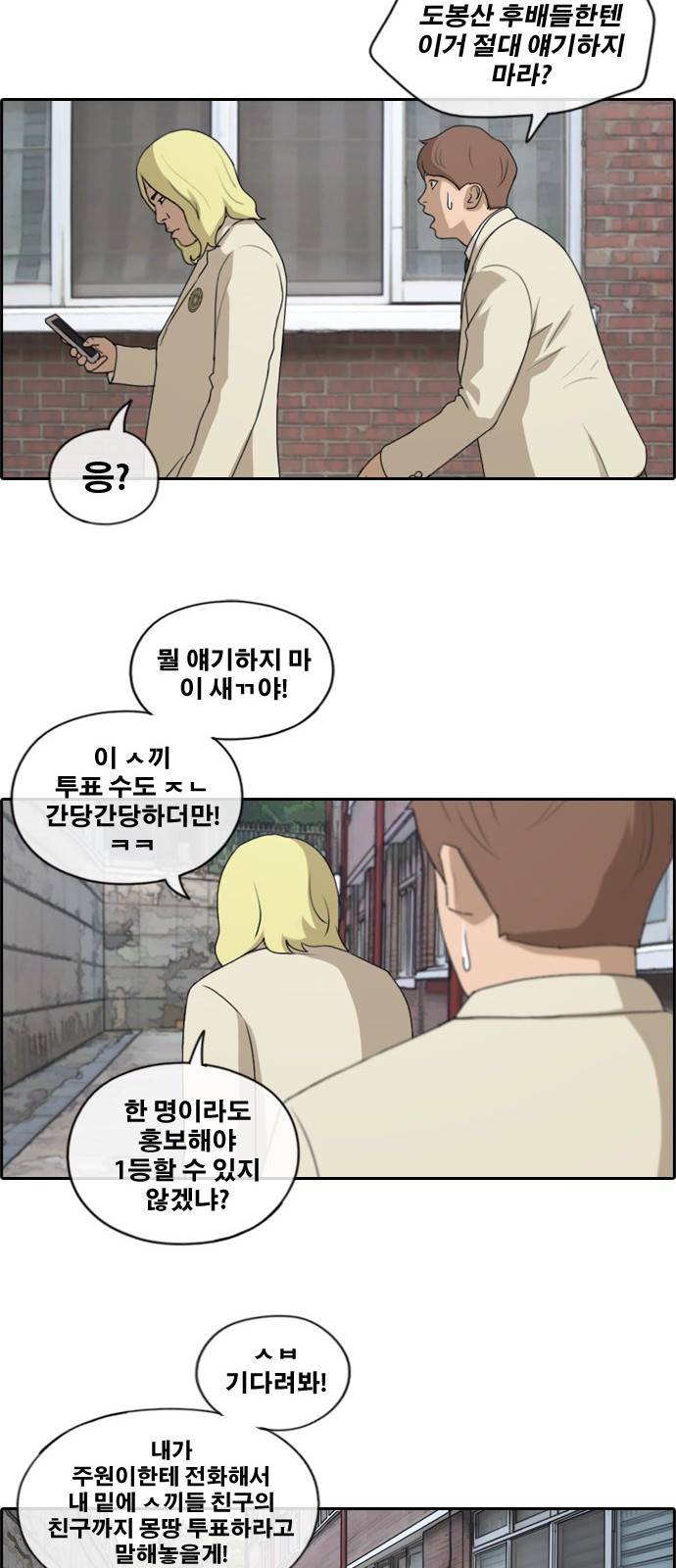 프리드로우 179화 22