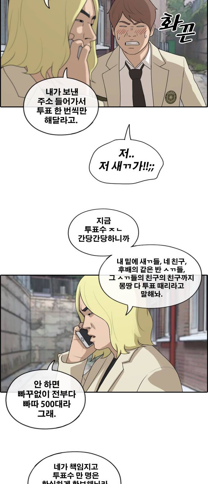 프리드로우 179화 24