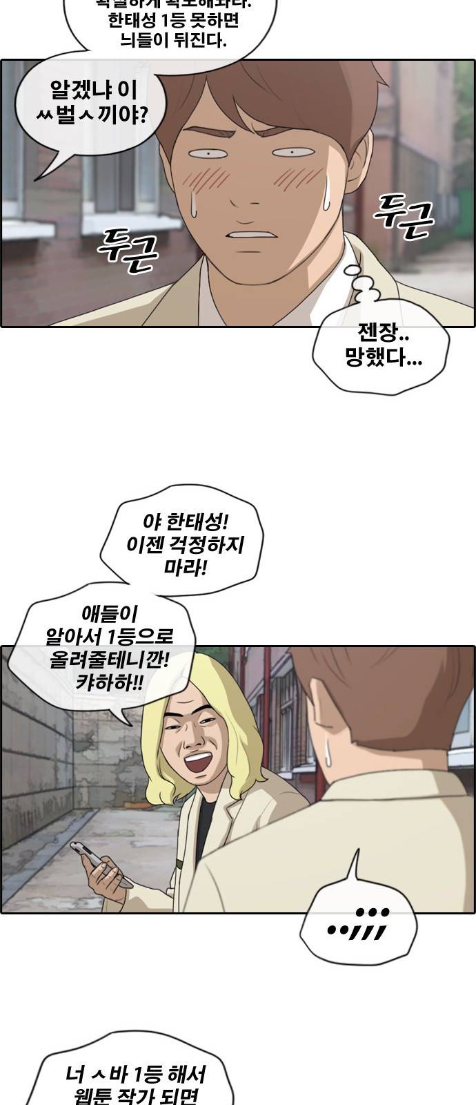 프리드로우 179화 25