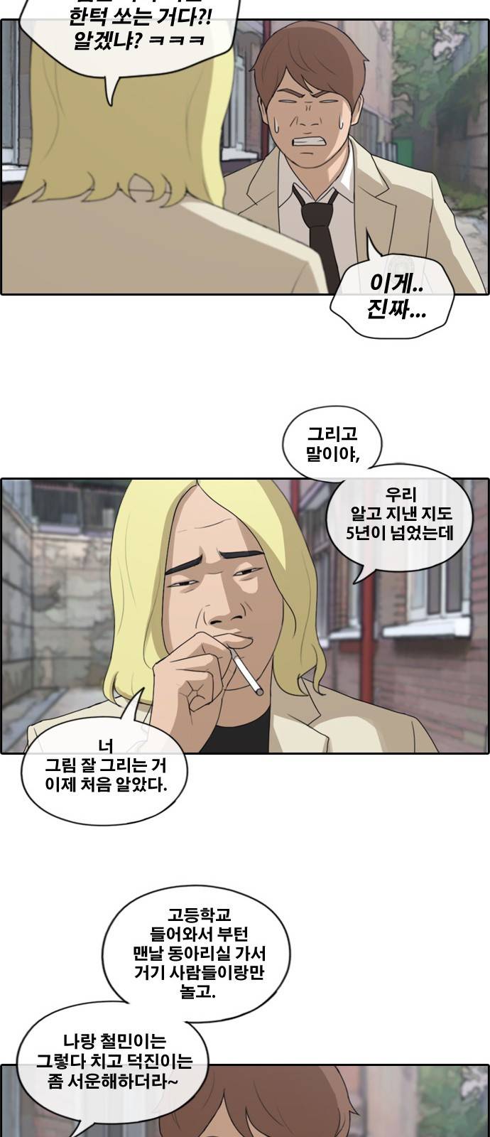 프리드로우 179화 26