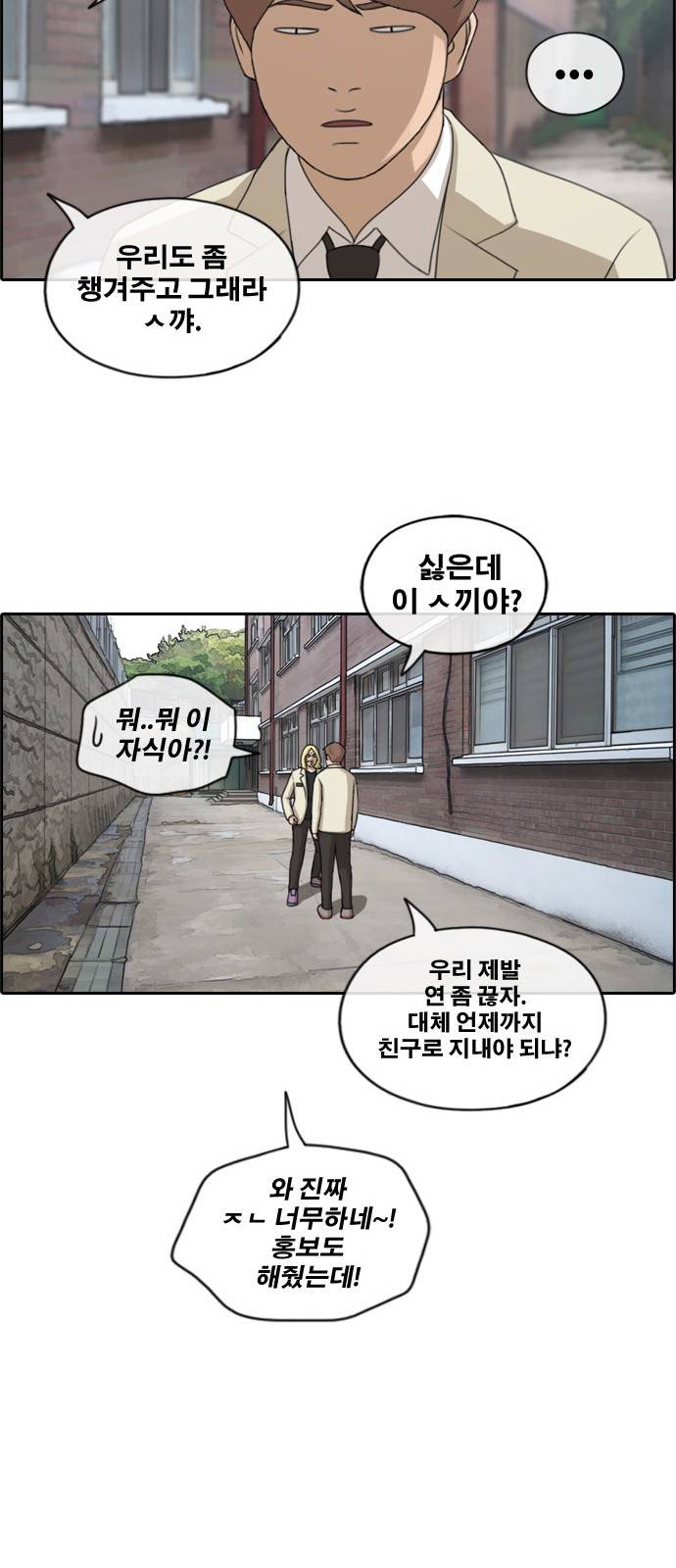프리드로우 179화 27