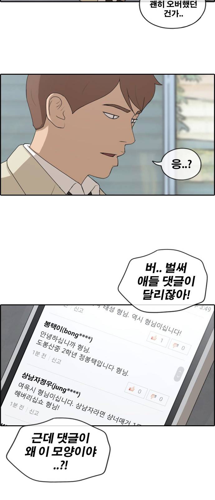 프리드로우 179화 29