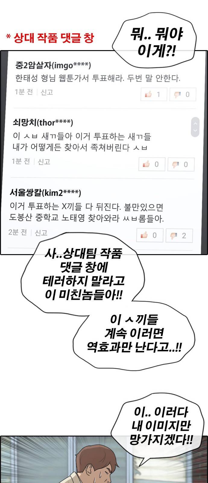 프리드로우 179화 30