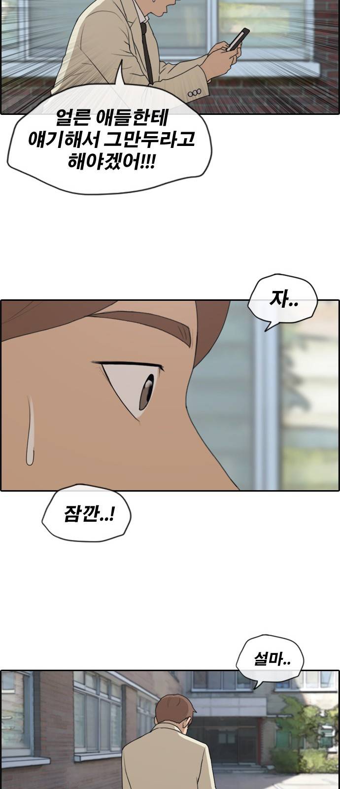 프리드로우 179화 31