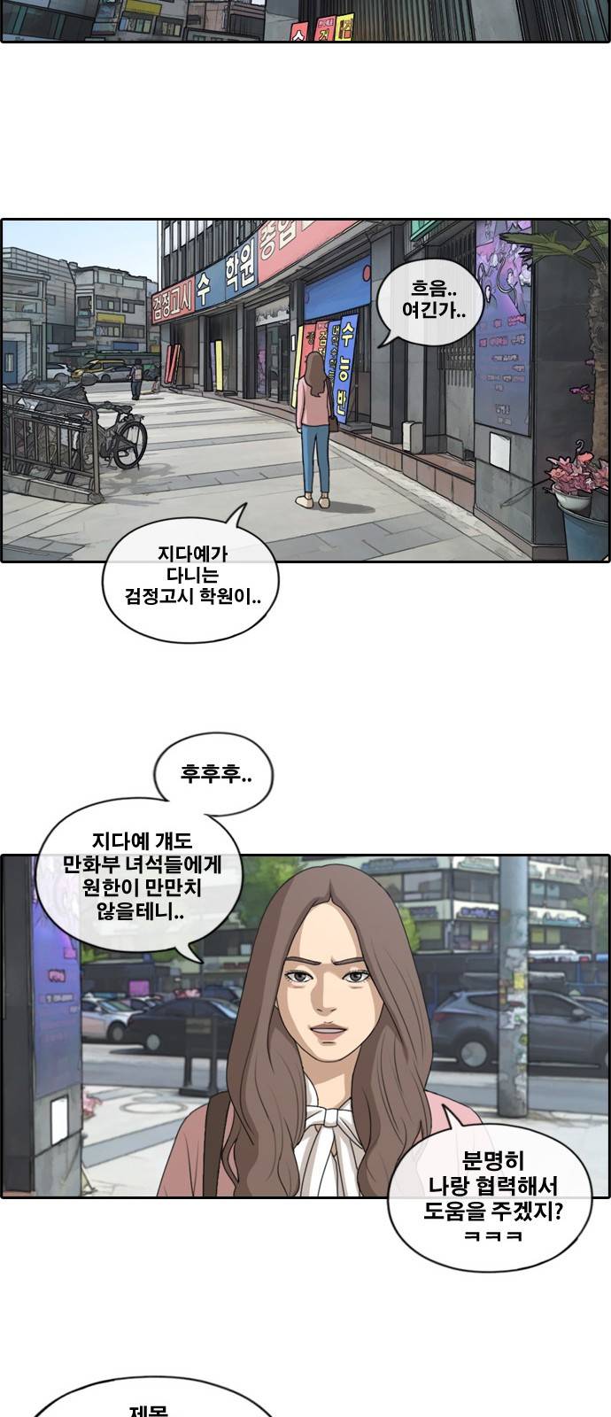 프리드로우 179화 33
