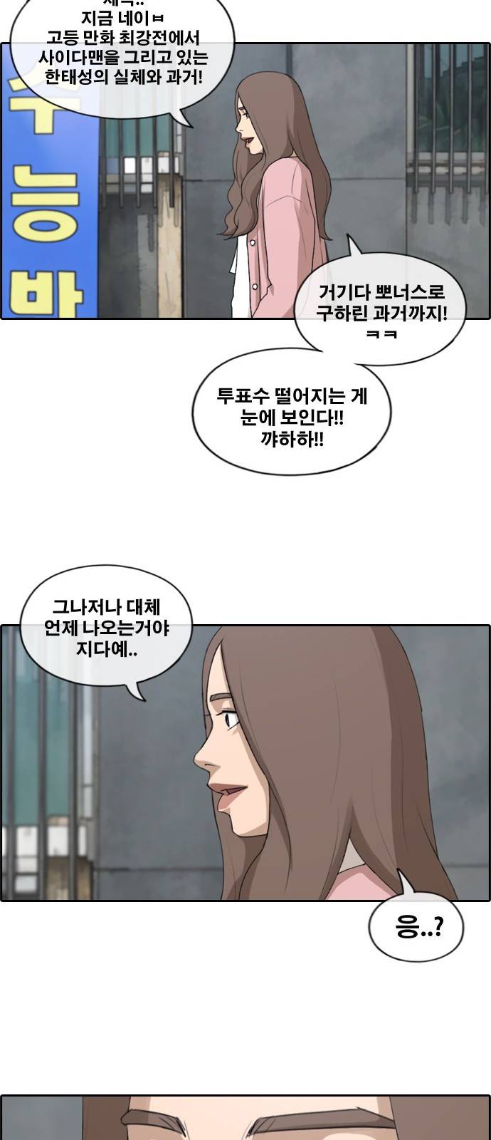 프리드로우 179화 34