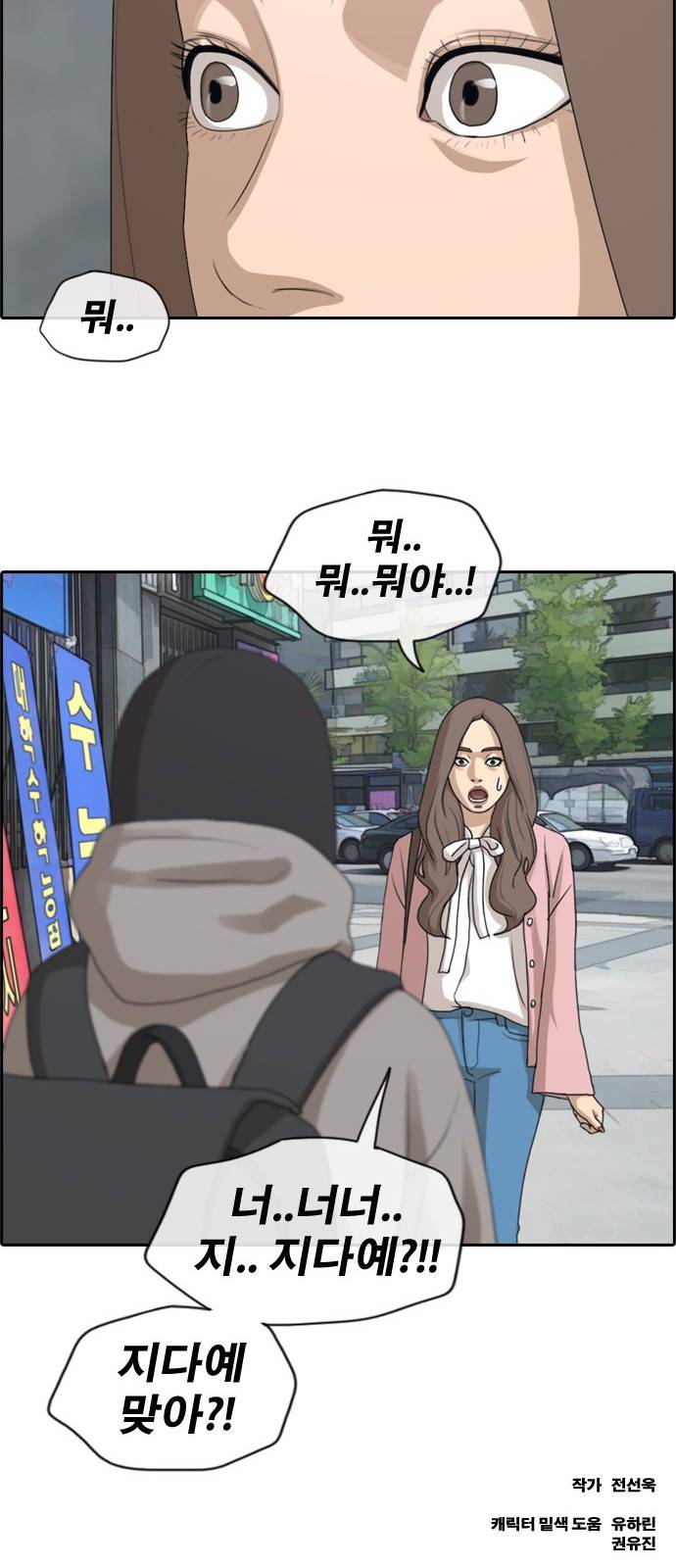 프리드로우 179화 35