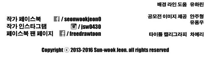 프리드로우 179화 36