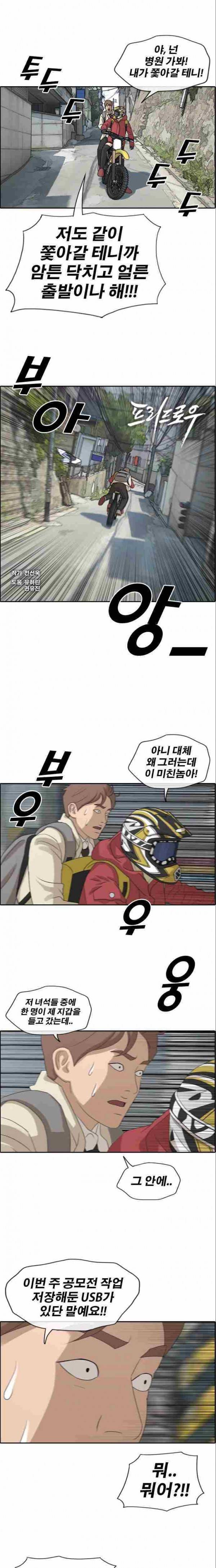 프리드로우 186화 1