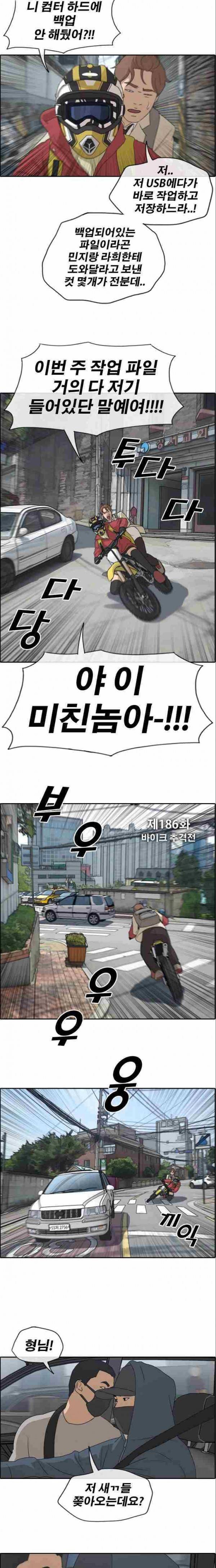프리드로우 186화 2
