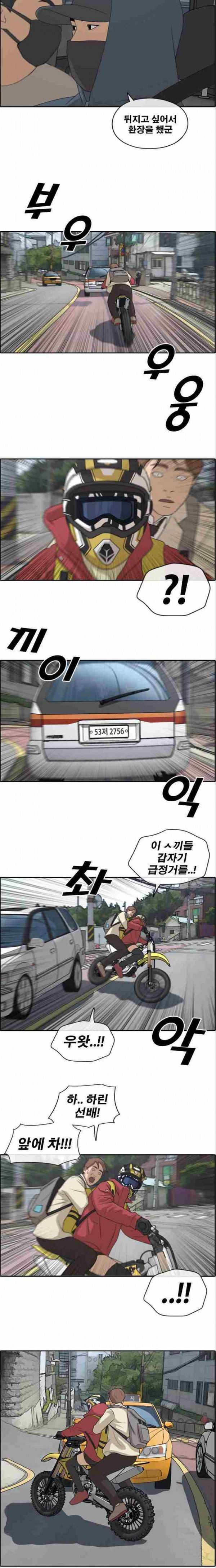 프리드로우 186화 3