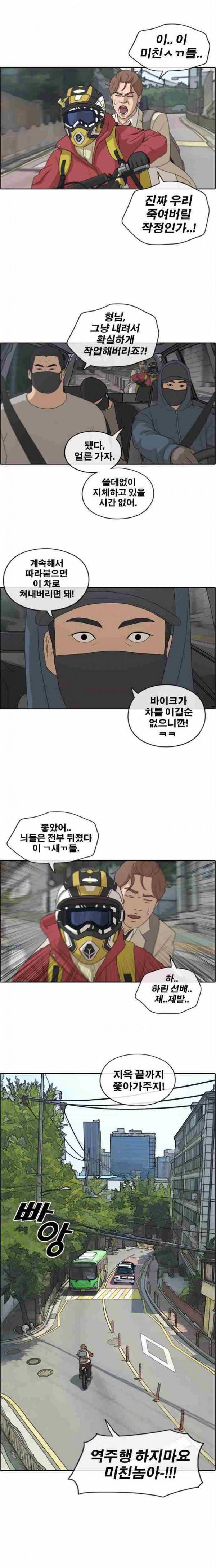 프리드로우 186화 5