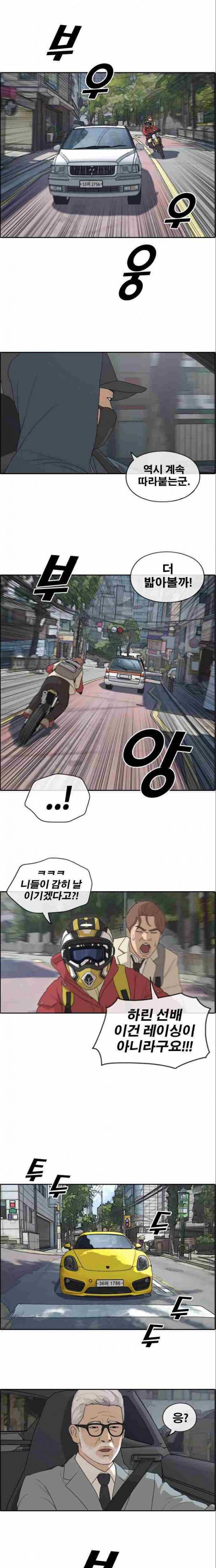 프리드로우 186화 6