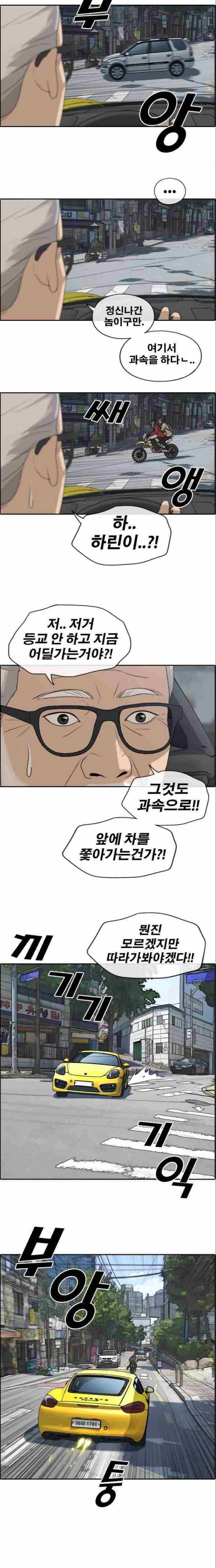 프리드로우 186화 7