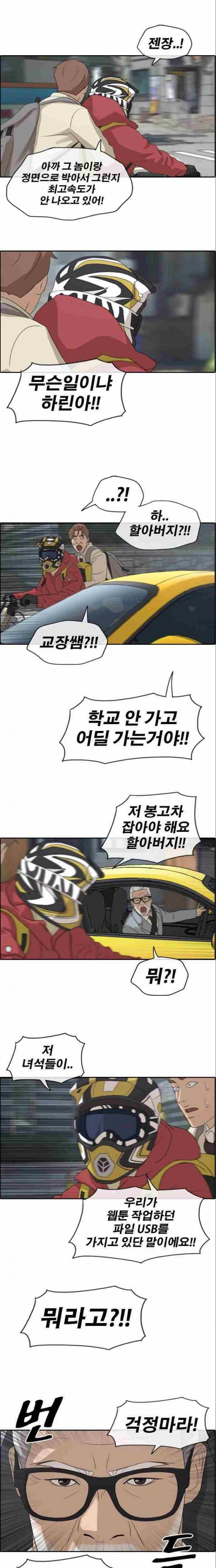 프리드로우 186화 8