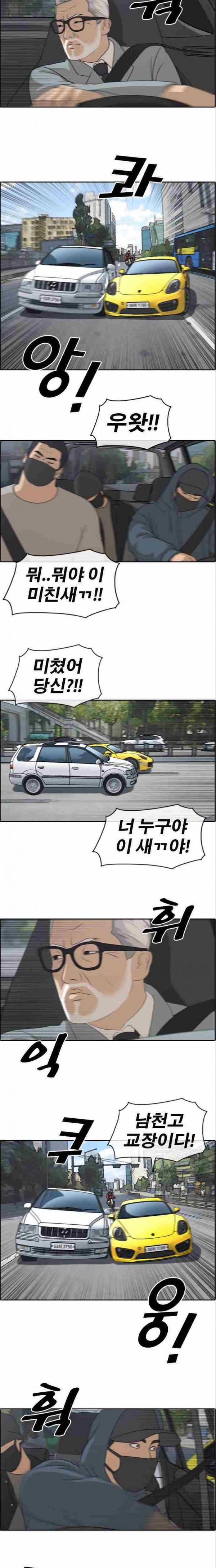 프리드로우 186화 10