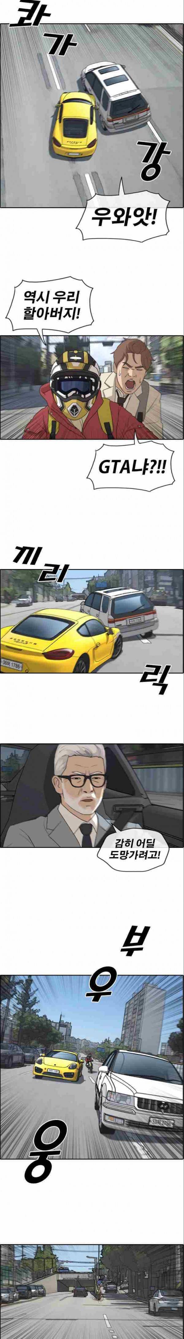프리드로우 186화 11