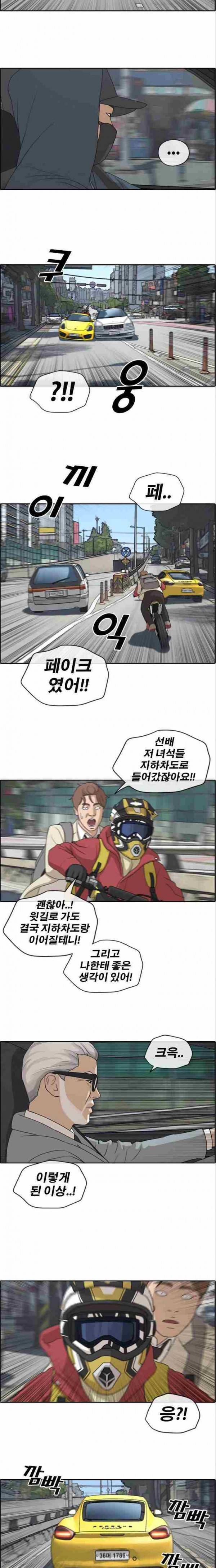 프리드로우 186화 12
