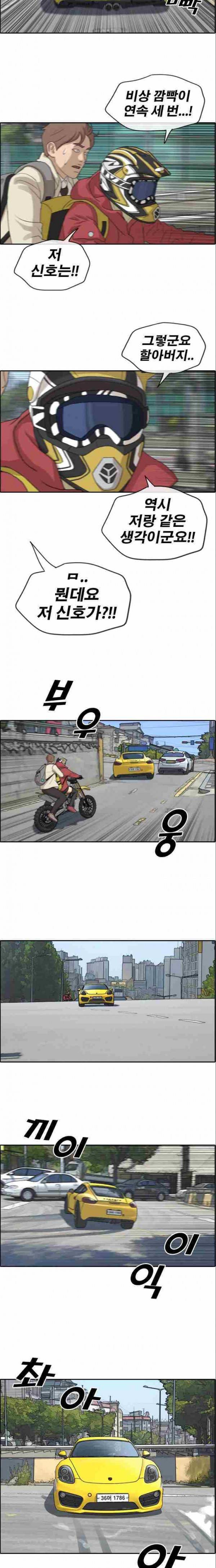 프리드로우 186화 13