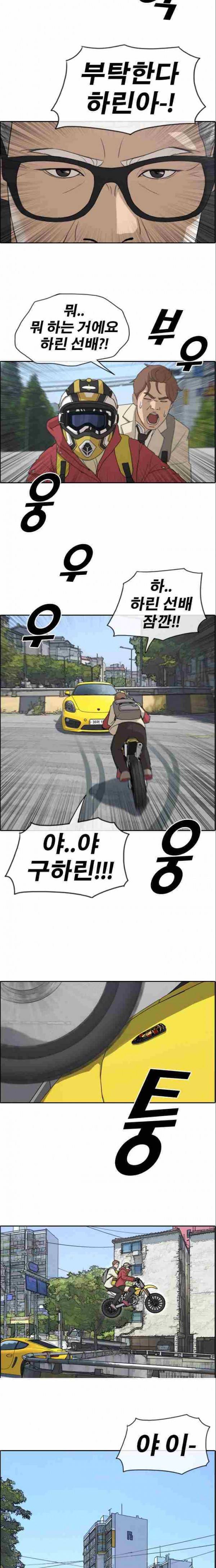프리드로우 186화 14
