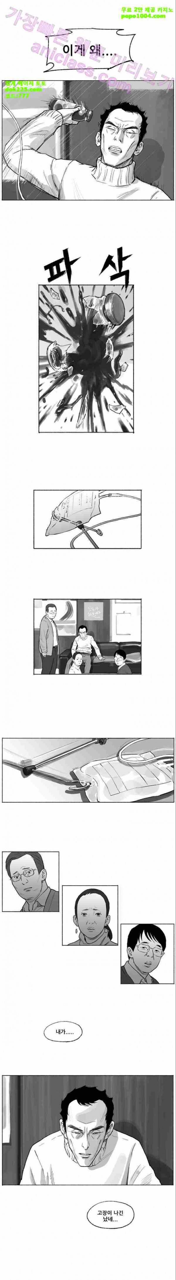 송곳 5부 17화 1