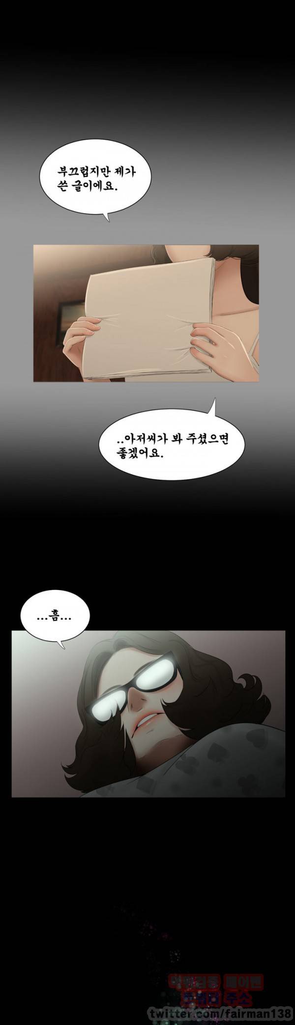 세자매 11화 2
