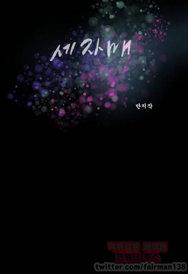 세자매 11화 3