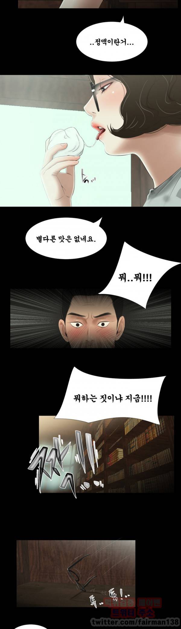 세자매 11화 5