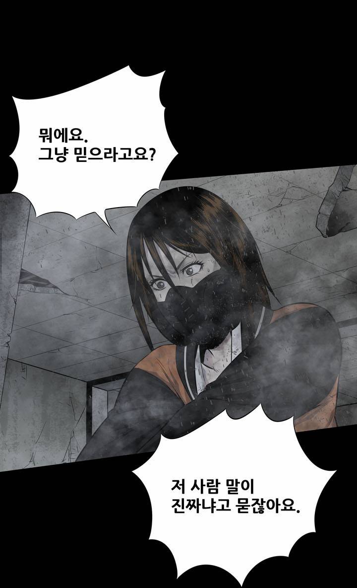 하이브3 8화 2