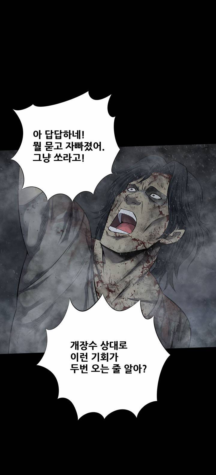 하이브3 8화 3