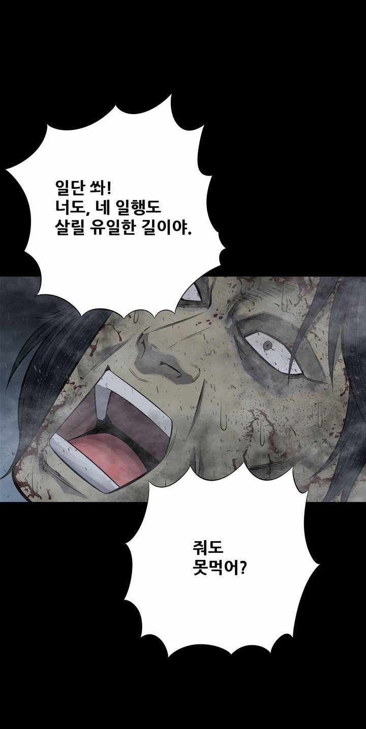 하이브3 8화 4