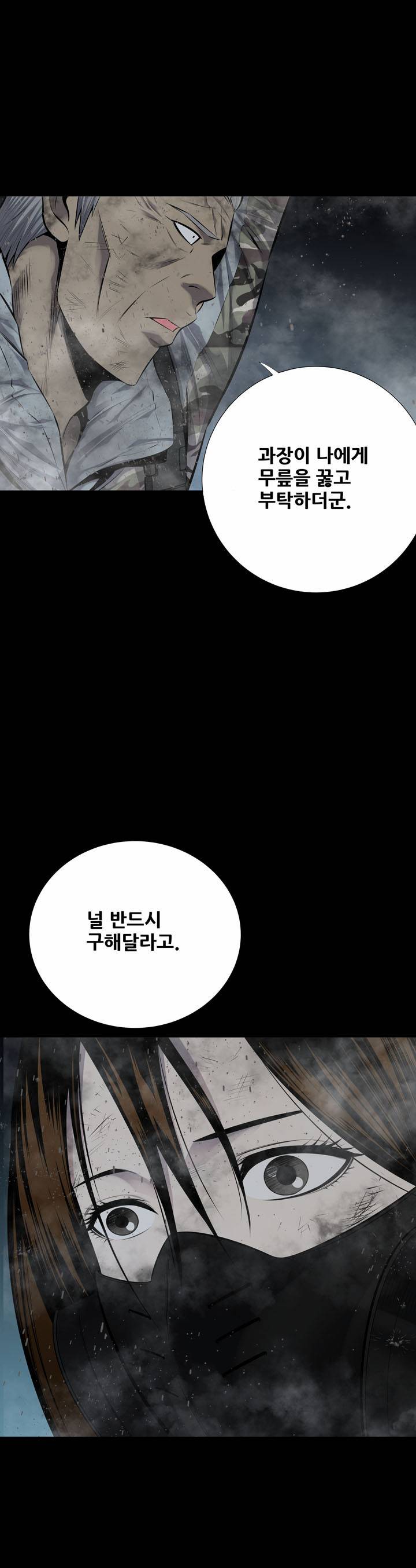하이브3 8화 6