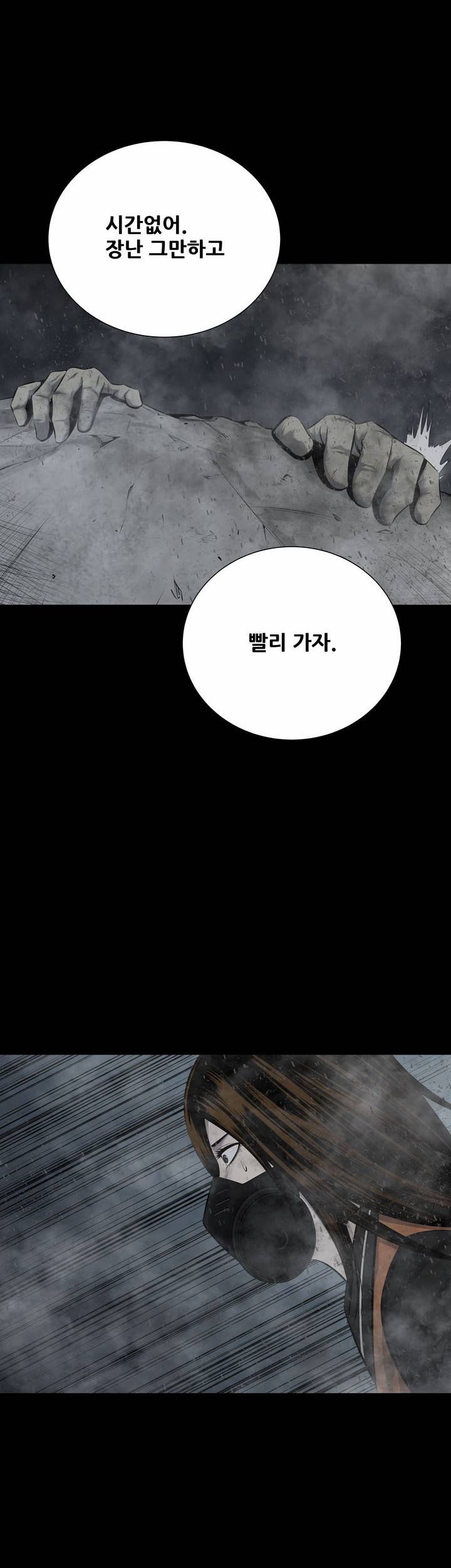 하이브3 8화 7