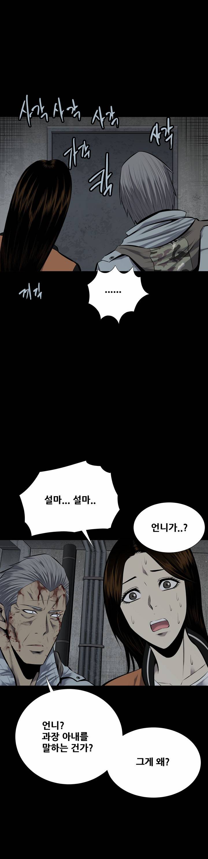 하이브3 18화 11