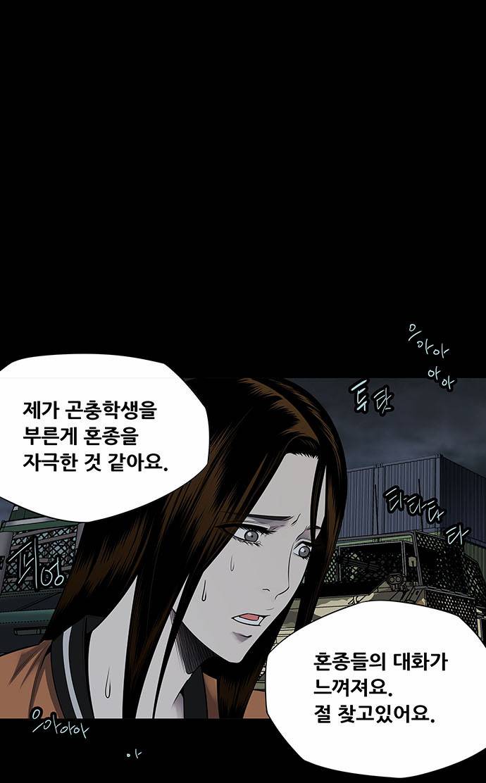하이브3 28화 2