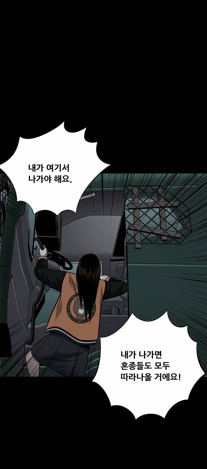 하이브3 28화 3