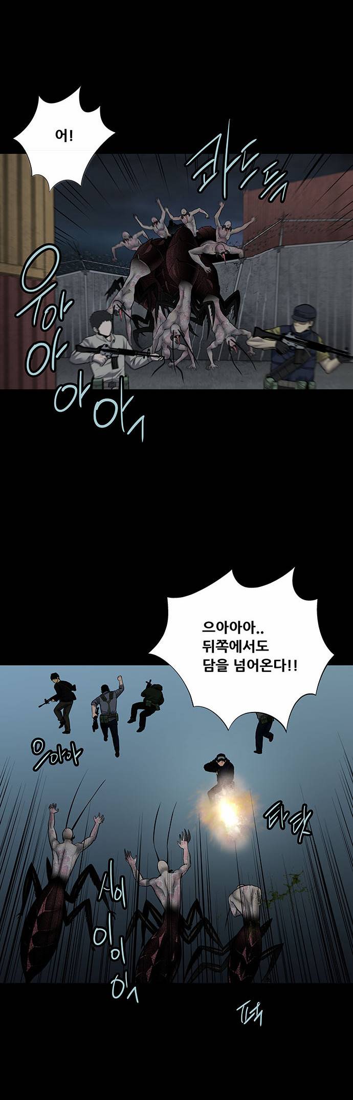 하이브3 28화 4