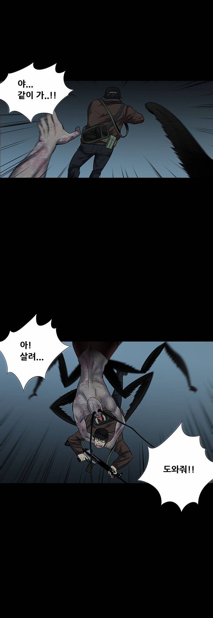 하이브3 28화 6