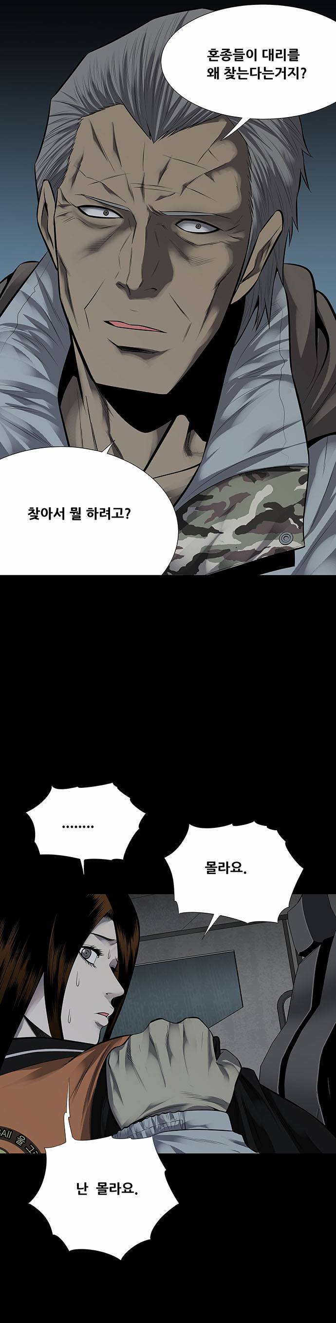 하이브3 28화 11