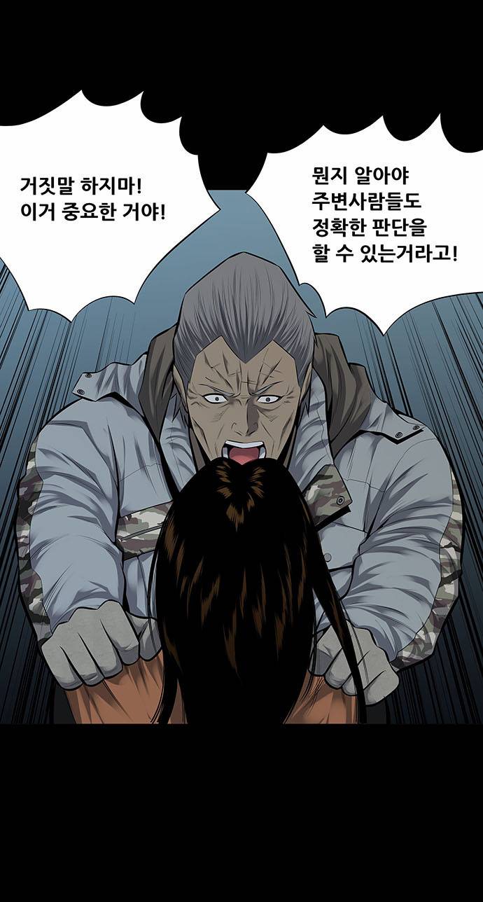 하이브3 28화 12