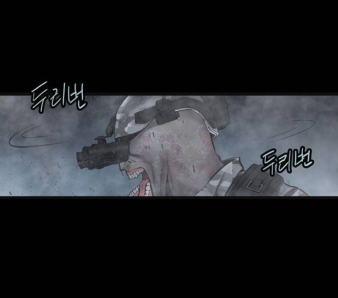 하이브3 38화 8