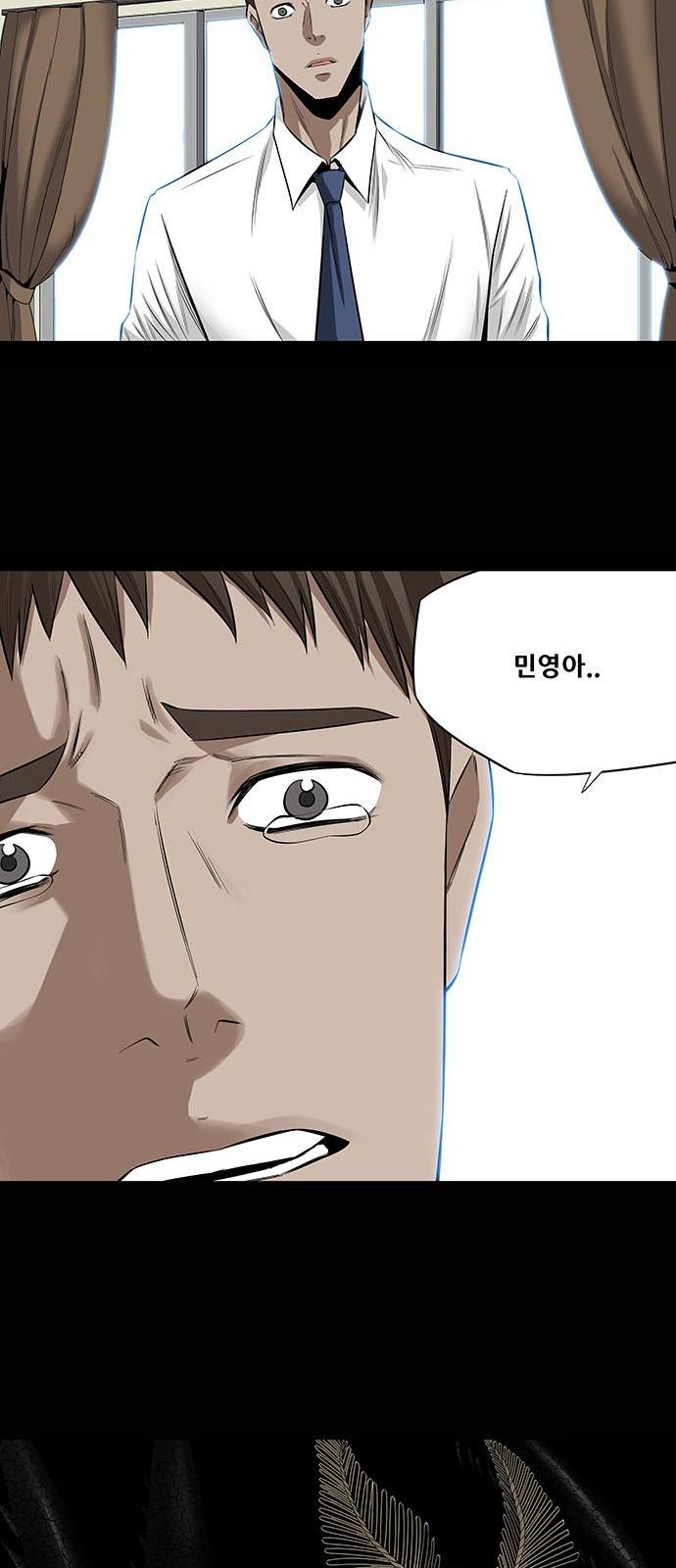 하이브3 48화 6